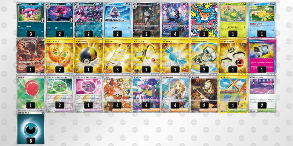 ME2ypM-0TqKXq-SyMyy3のデッキ画像