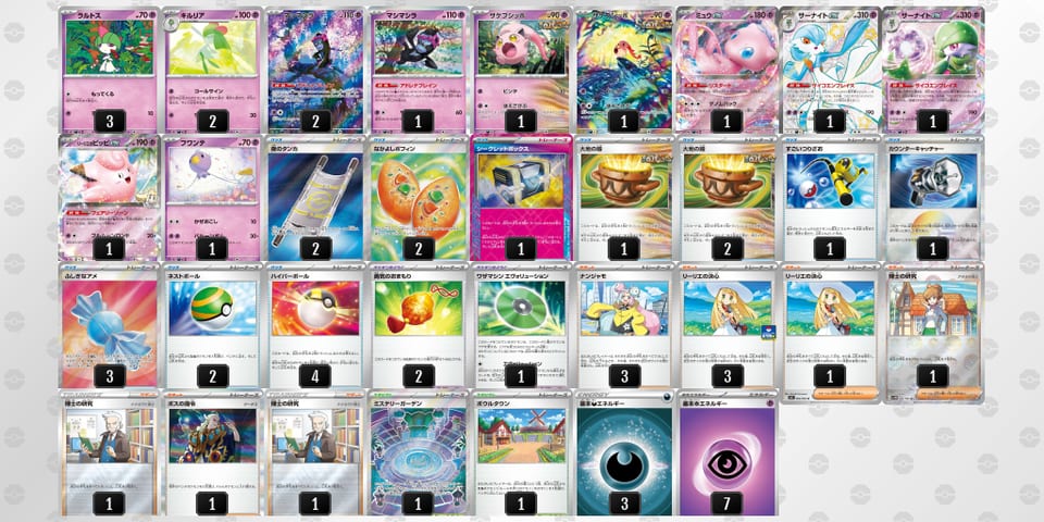 MEM2Sy-GIeWlq-MpMypXのデッキ画像