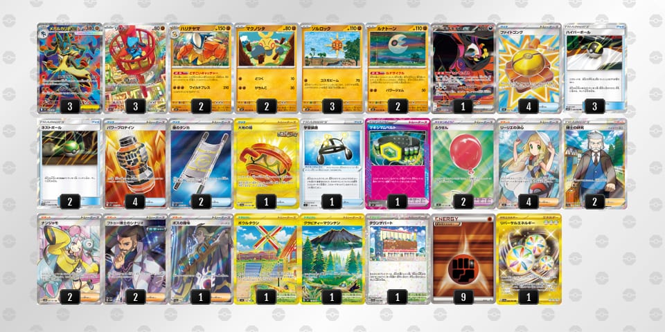 MEMpMy-JqkGkG-SMyyXXのデッキ画像