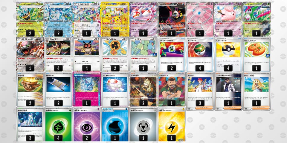 MEXpMR-O78dvC-MpUS2yのデッキ画像