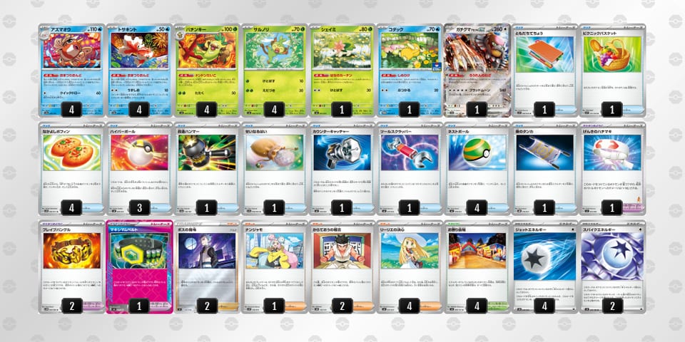 MEp2SS-M0XLEq-yMypM3のデッキ画像