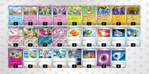 MEySM2-WfDTIv-2MSRMyのデッキ画像