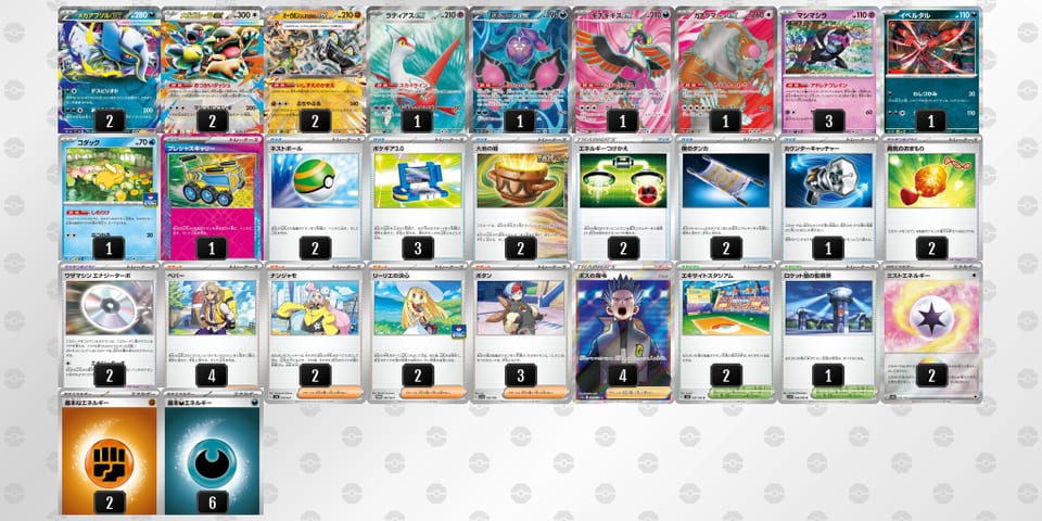 MEyUMX-pdB6AV-ypyp3Sのデッキ画像