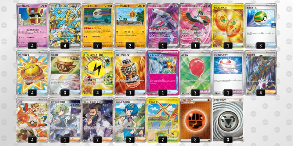 MMM2pX-aEWH95-ypM3MSのデッキ画像