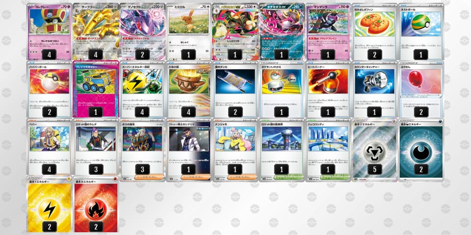 MMMMpM-ljJlR3-USpyySのデッキ画像