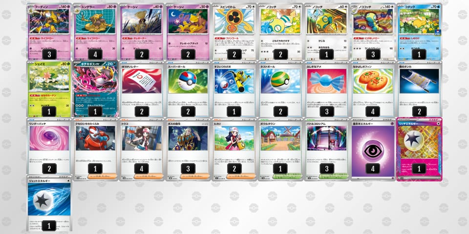 MMMX2S-2nJBxC-yMpyy2のデッキ画像