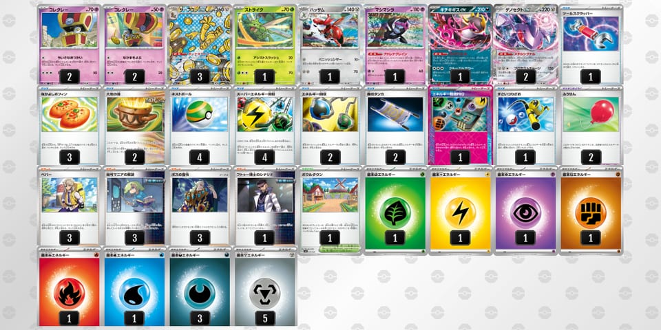 MMMXyM-75aK0R-RSpXX3のデッキ画像