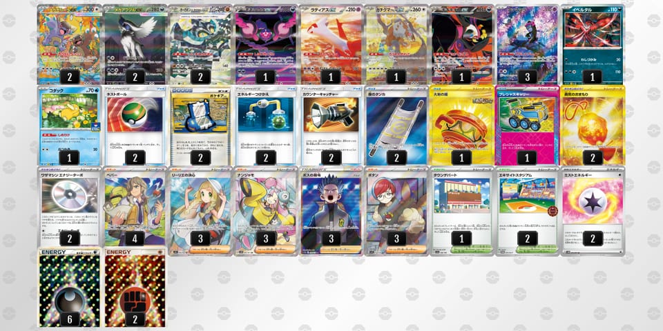 MMMpEy-gGO2GZ-2yySMSのデッキ画像