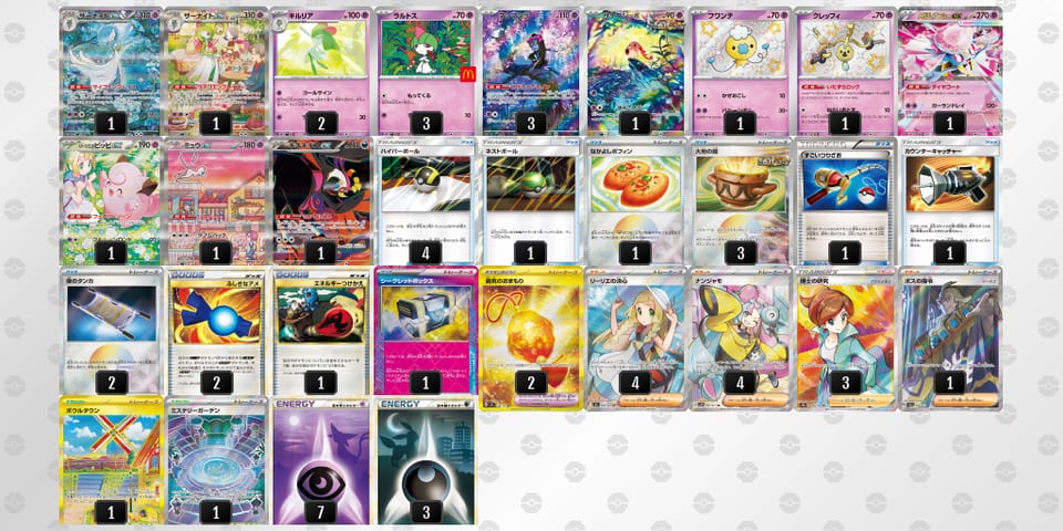 MMMpSX-GDpaXQ-RS2MySのデッキ画像