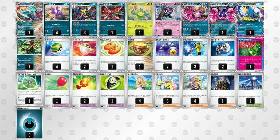 MMMySM-l9G3b7-SM2ppXのデッキ画像