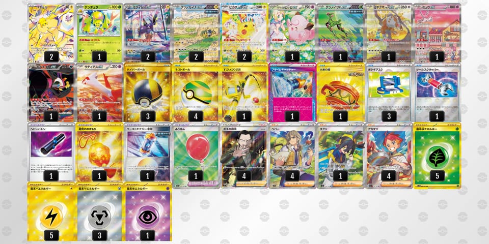 MMMypy-2Mml9V-2SMSpRのデッキ画像