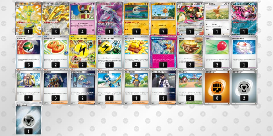 MMMypy-PON1v5-Ey2UySのデッキ画像