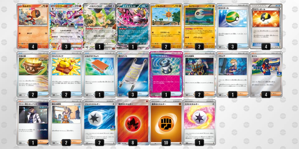 MMRSEX-6eIaj4-p2yppMのデッキ画像