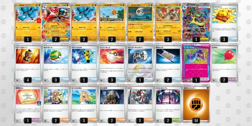 MMRSSy-aZjHdP-pUpMyyのデッキ画像