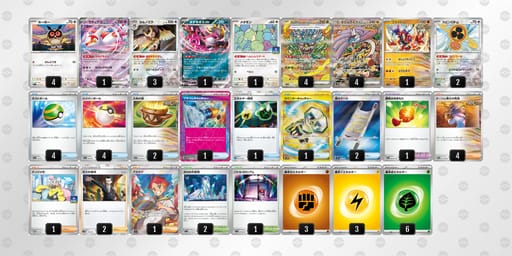 MMS2ES-8cltK4-yMMMpSのデッキ画像