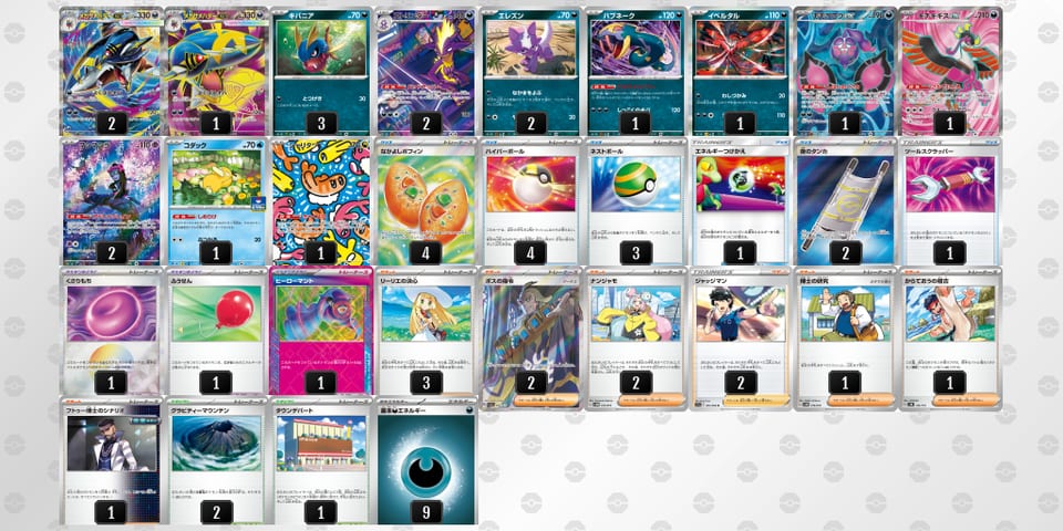 MMS2Ey-IByPHN-yMyX3Mのデッキ画像