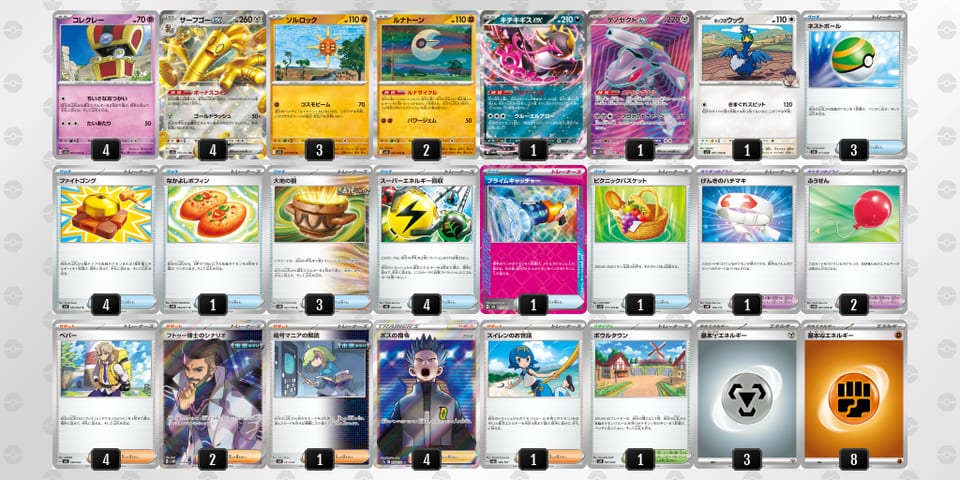 MMSEEp-XjkBUN-yMyy2Xのデッキ画像