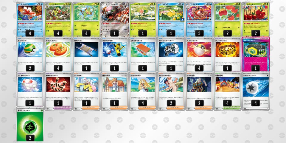 MMSyXp-uK2OF7-2ypyMSのデッキ画像