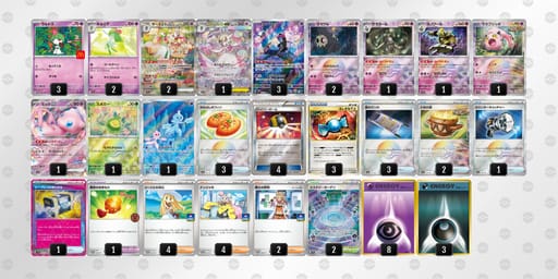 MMSyyp-ouvERm-S2yMS2のデッキ画像