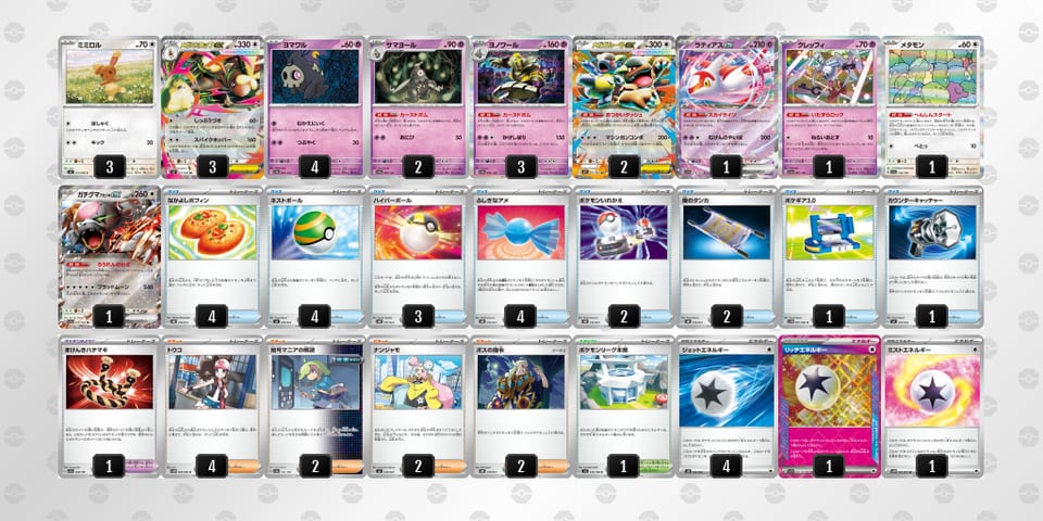 MMXMMU-JRARDT-yEXSypのデッキ画像