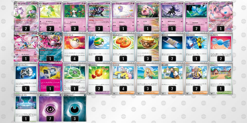 MMXpUS-58Gou4-XpySMMのデッキ画像