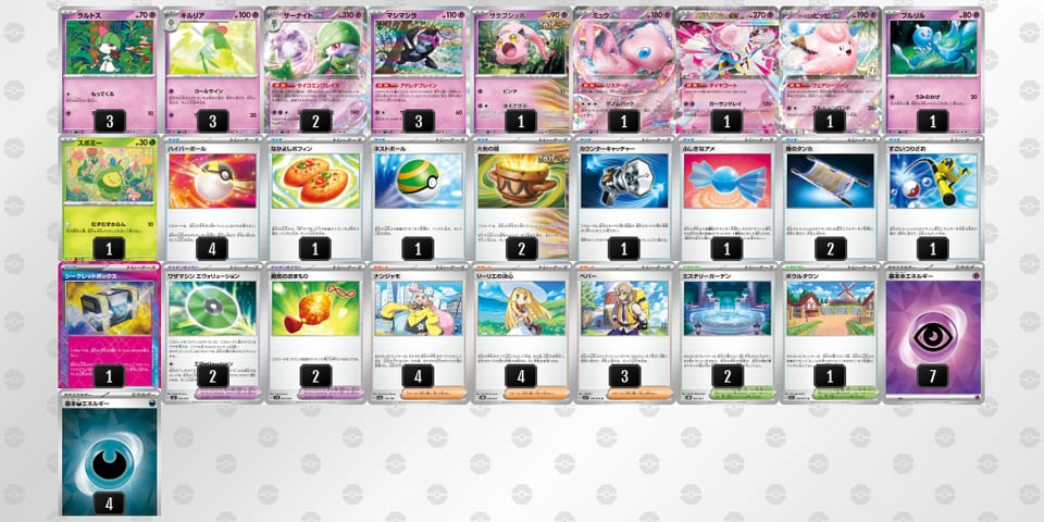 MMXppy-r23wb6-MMypSpのデッキ画像