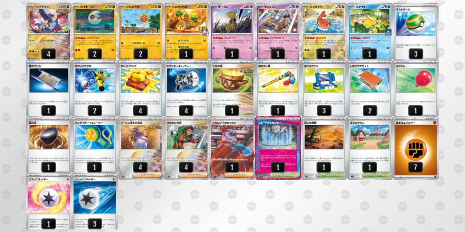 MMp2yM-ZpUQoC-RMSXpSのデッキ画像