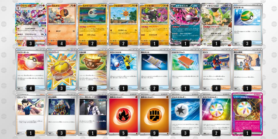 MMp3Sy-aaY4Mv-RXpXpyのデッキ画像