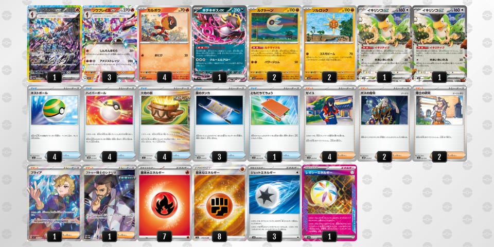 MMpEUp-fVOiZE-SypMXSのデッキ画像