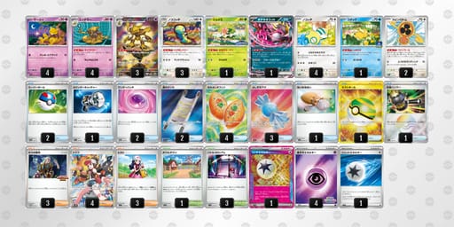 MMpMpp-gSpm4e-XSSyp3のデッキ画像