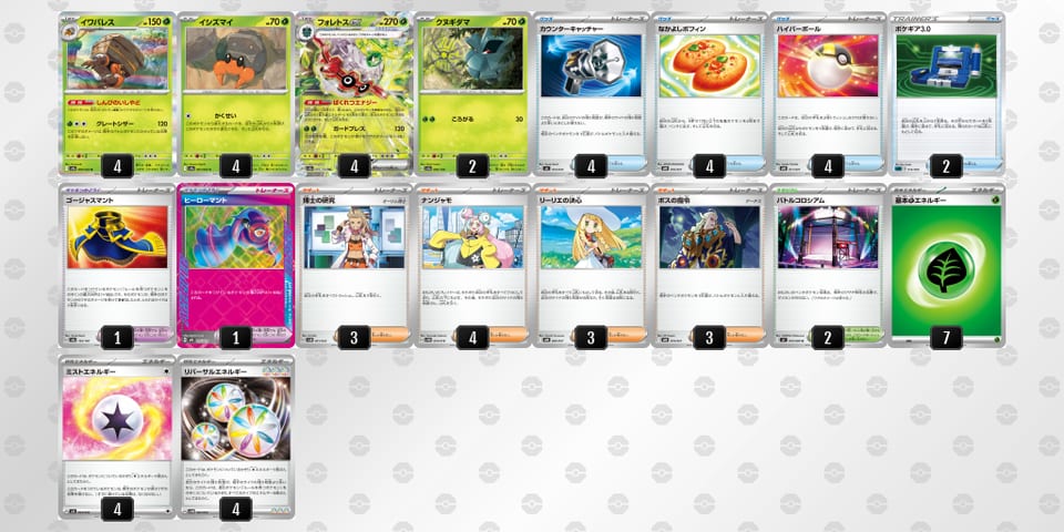 MMpSUM-tFvf2O-pyXyMMのデッキ画像