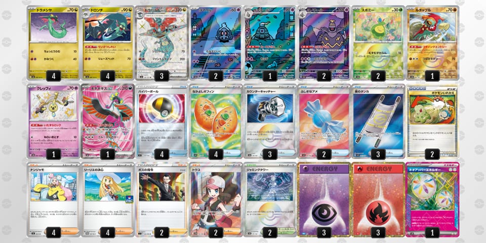 MMpp2y-NYadBU-SMMpSSのデッキ画像