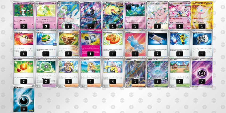 MMy3py-wXTdeE-pSMMyyのデッキ画像