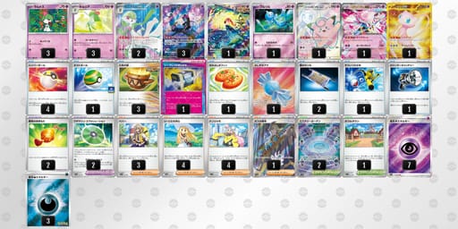 MMy3py-wXTdeE-pSMMyyのデッキ画像