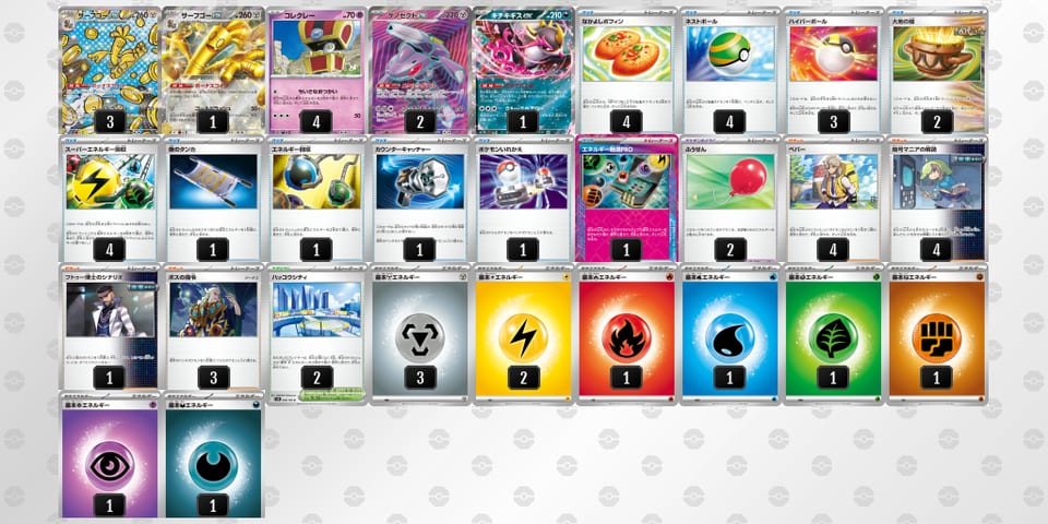 MMy3yM-LOab0i-ypXSMyのデッキ画像