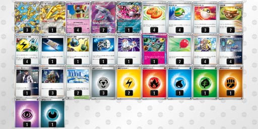 MMy3yM-LOab0i-ypXSMyのデッキ画像