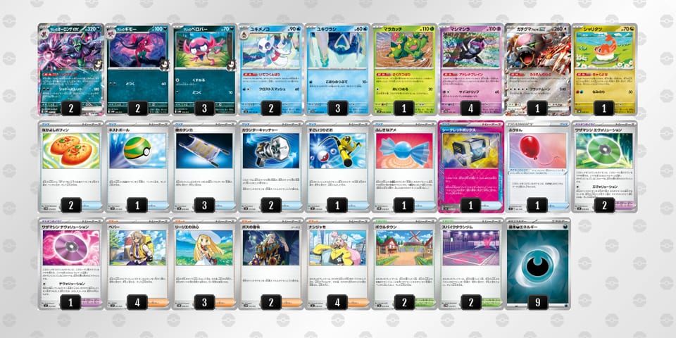 MMyMyM-Ho0byU-pMyMpSのデッキ画像