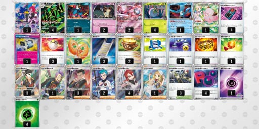 MMyRpy-quWr8K-MpSXpSのデッキ画像