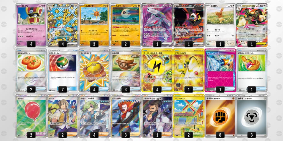 MMySMy-ghpX53-2pypEpのデッキ画像