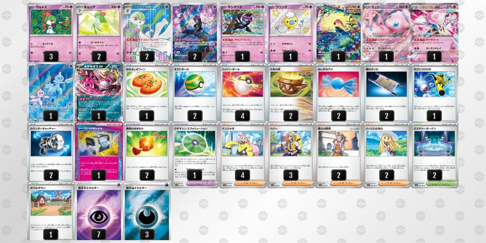 MMySp3-r43IUR-pMXppyのデッキ画像