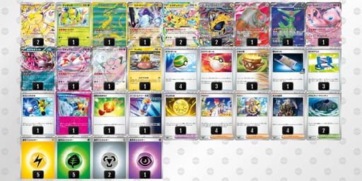 MMyy3S-XOLVkg-Myy3SUのデッキ画像