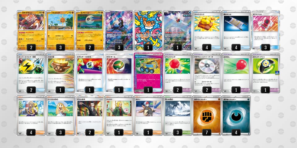 MMyypM-aJWqrg-MM3XMSのデッキ画像