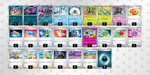 MR3MES-1VcerQ-yMyypSのデッキ画像