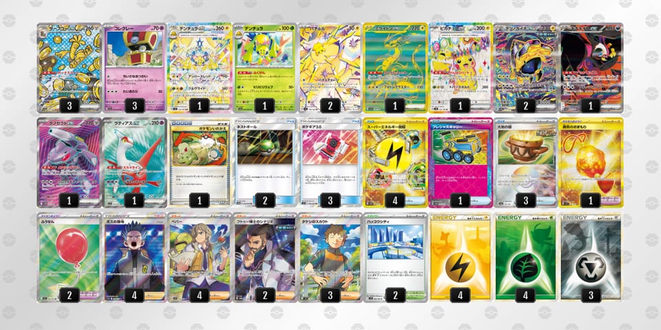 MRMSpy-txKoBS-MM2MpSのデッキ画像