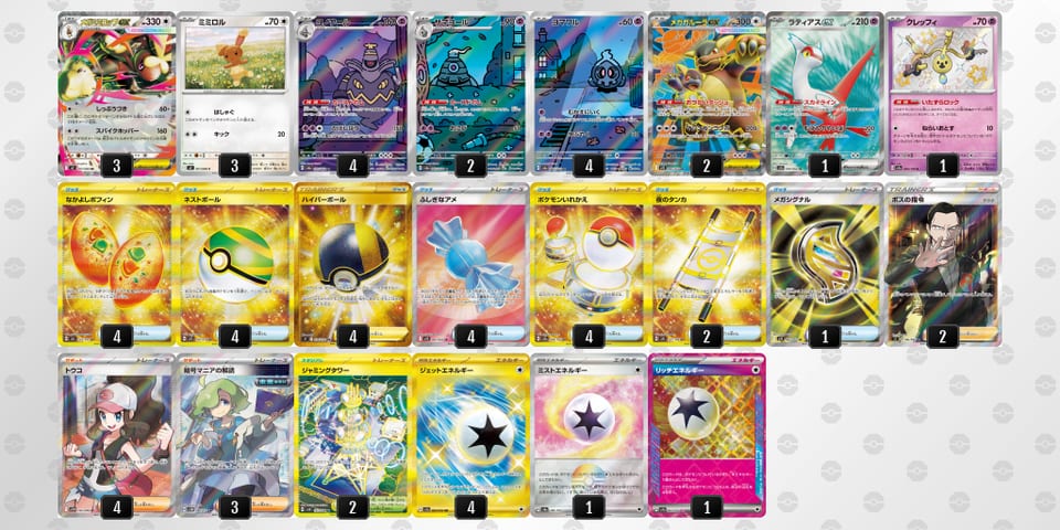 MRpySy-LmxuQh-M3yppUのデッキ画像