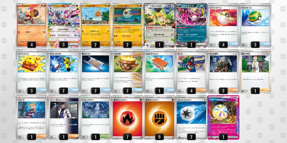 MRyMpy-JH7hIB-SUMppMのデッキ画像