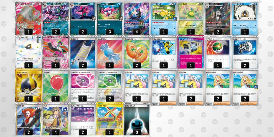 MRySyy-uUnXdh-pEpMRMのデッキ画像