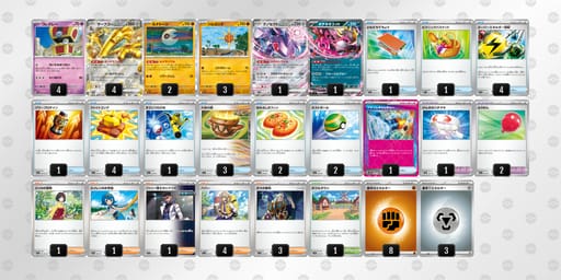 MRyyyM-x2myeV-pySSpSのデッキ画像