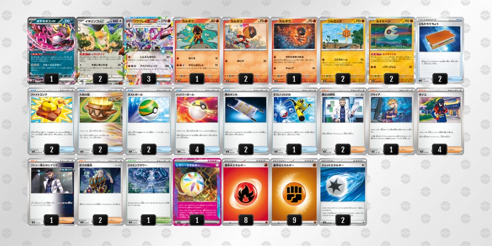 MS2MMy-qfFI4N-RSypXpのデッキ画像