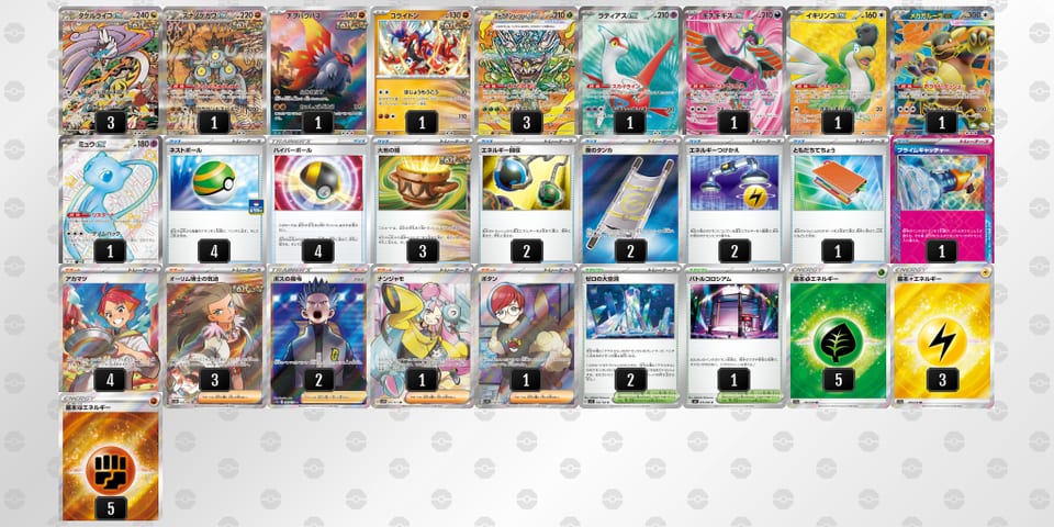 MS2SXM-TjMElF-XMpypMのデッキ画像